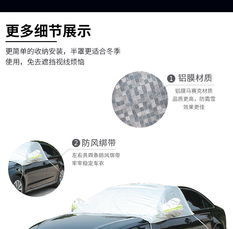 Car Windshield Snow Cover Frost Protector Front Side Window Sun Shade