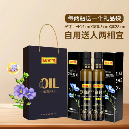 A Small Bottle Imported Flaxseed Oil Gift Box from Chen Keming, a First-Class Cold Pressed Flaxseed Oil Manufacturer