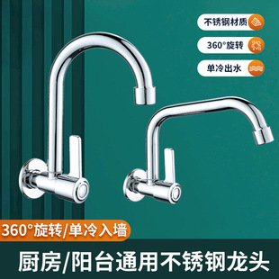 In-wall faucet single cooling kitchen dish basin stainless steel laundry sink balcony sink wall 3155
