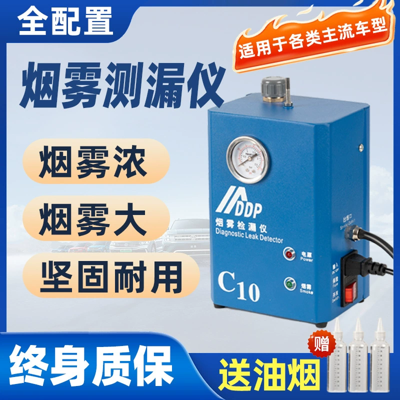 Детектор утечки дыма, автомобильный детектор утечки дыма, детектор боковой утечки, нефтяной и газовый трубопровод, авторемонт, кондиционер