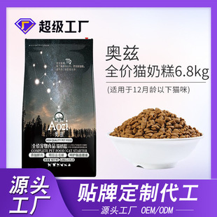 Manufacturer's Direct Delivery of oz Cat Food, Full Price, Full Price, Cat and Kitten Milk Cake, Blue Cat British Short Lactation Period 6.8kg