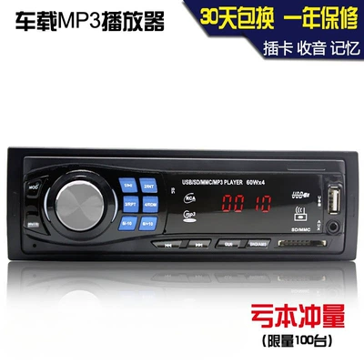 Bluetooth Hands-free dəstləri, Audio Head Unit Bluetooth MP3 Player - official-standard-configuration-12v-low-power-single-u-special-offer-machine-bluetooth-version-installation-tools
