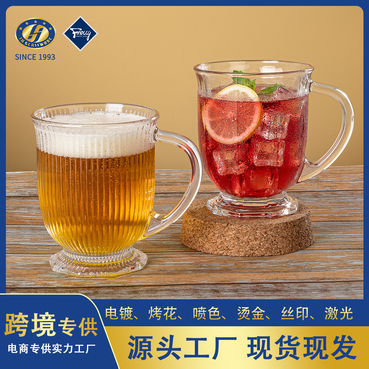 Ribbed Glass Cup with Handle, Household Juice Cup, Large Capacity Beer Cup, Heat-Resistant Glass Mug, Wholesale in Stock
