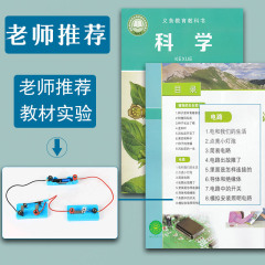 Simple Circuit Experiment Set for Primary School Students, Circuit Experiment Tools Set for Fourth Graders, Science Electricity Experiment Box
