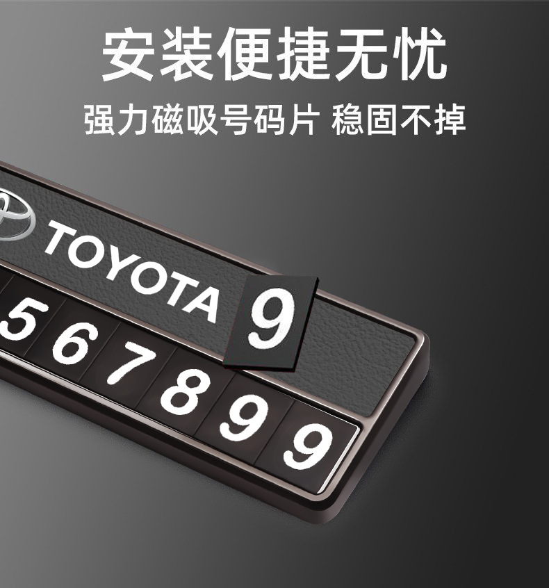 Suitable for Toyota Temporary Parking Number Plate Rongfang Camry Corolla Asia Dragon Highlander Moving Car Phone Plate