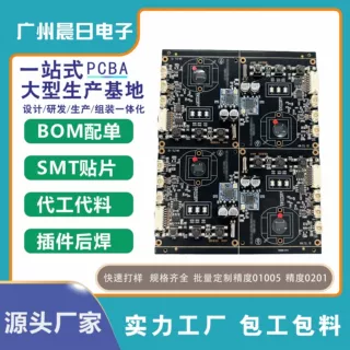 pcba线路板方案板开发控制板包工包料插件PCB电路板smt贴片加工厂
