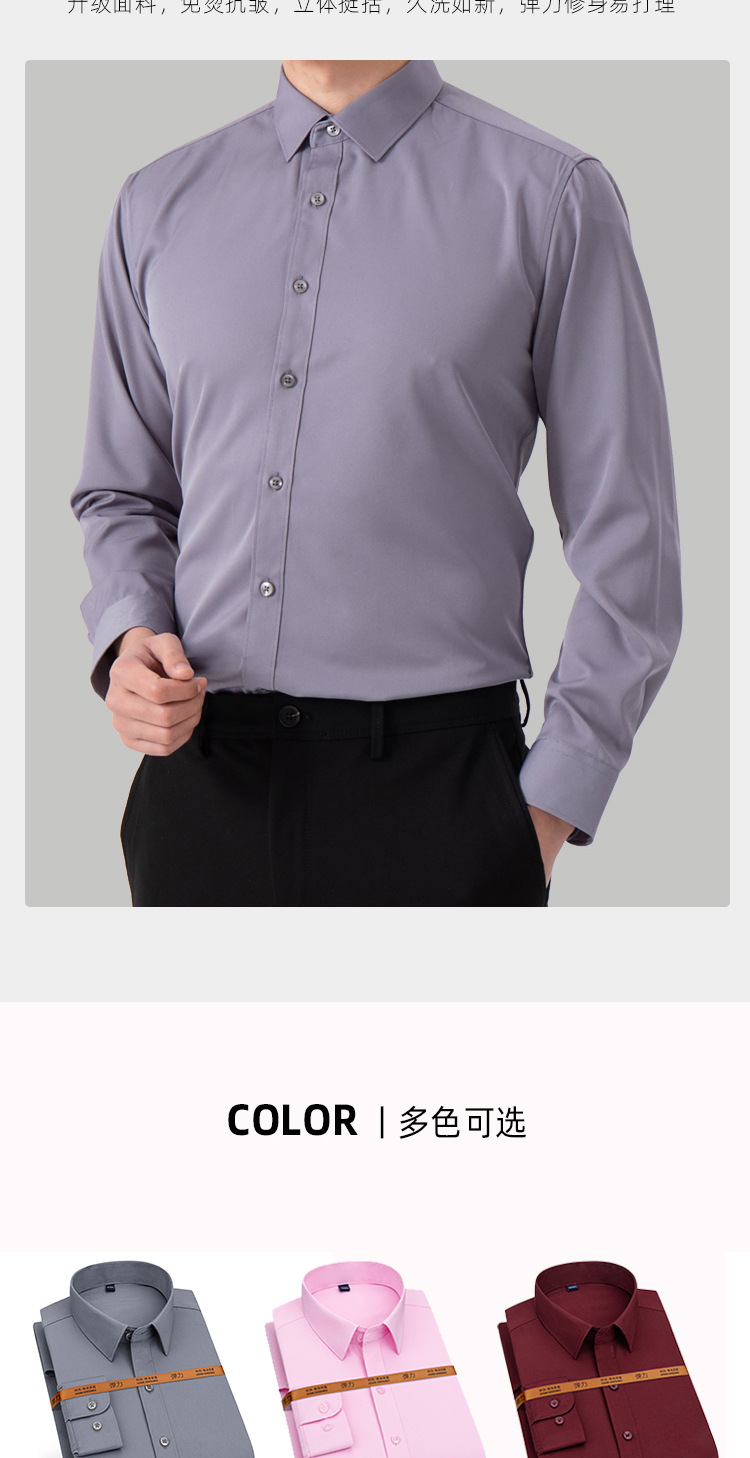 2022新款工装定制衬衫弹力抗皱商务修身免烫跨境长