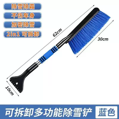 Car cleaning tools powerful tool for clearing snow, ice, and - blue-basictotal-length-65cm