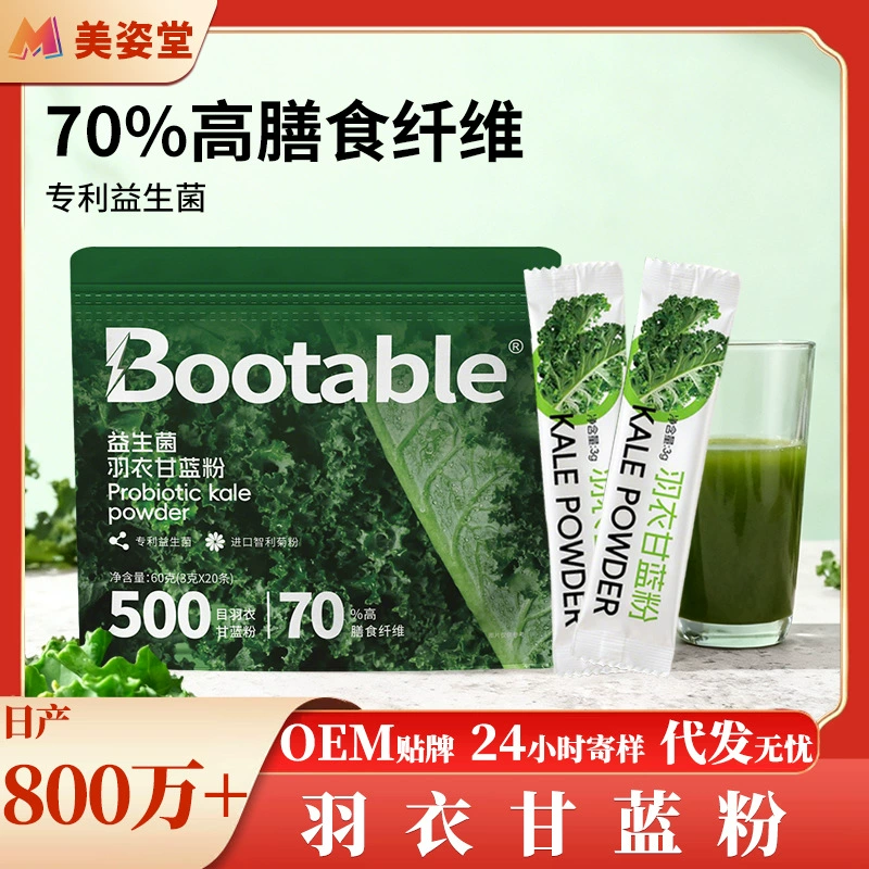 Пробиотический овощной порошок из кейла, порошок зеленого сока с высоким содержанием пищевых волокон, легкий заменитель питания из кейла, 20 пакетиков.