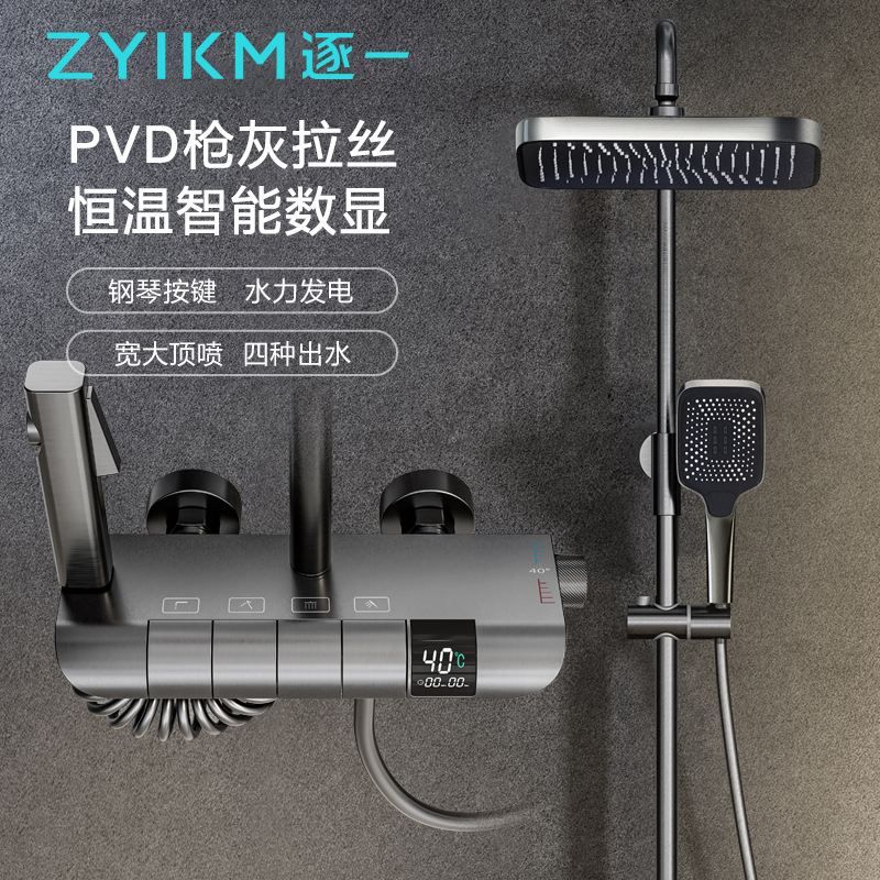 Pistola personalizada, botón de piano gris, pantalla digital, ducha de temperatura constante, baño sobrealimentado de cobre, baño sobrealimentado blanco