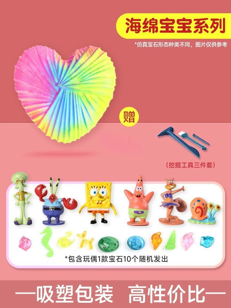 Играемая копательная игрушка-археология для детей, девочек, своими руками из гипса, ночной рынок, сокровище, коробка-слепок, охота за сокровищами, smash