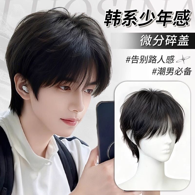 Wig for Boys, Korean Style, Differential Broken Cover, Boyish and Handsome Short Hair, Men's Natural Fluffy Daily Artificial Headgear
