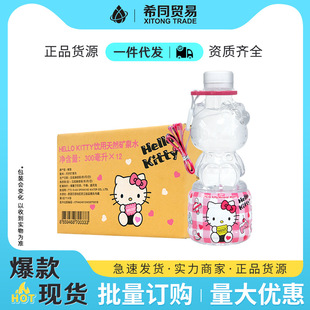 ̩��711ͬ��hellokitty�����Ȼˮ300mlƿ�b�P��؈�ɐ�ƿ����