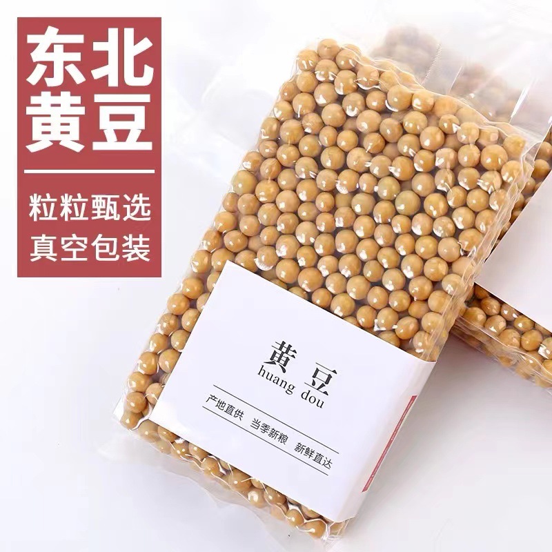 Special non-genetically modified new soybean soybean soybean milk for northeast soybean 400g vacuum packaging