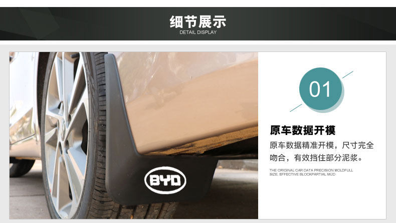 BYD F30L3G5S67 Fangchengbao Qin PLUS Tang Song DMI Yuan EV Denza D9Z Seal Sea Lion fender