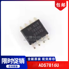 ADS7816U SOP8 NƬ ģDQоƬ12λADC