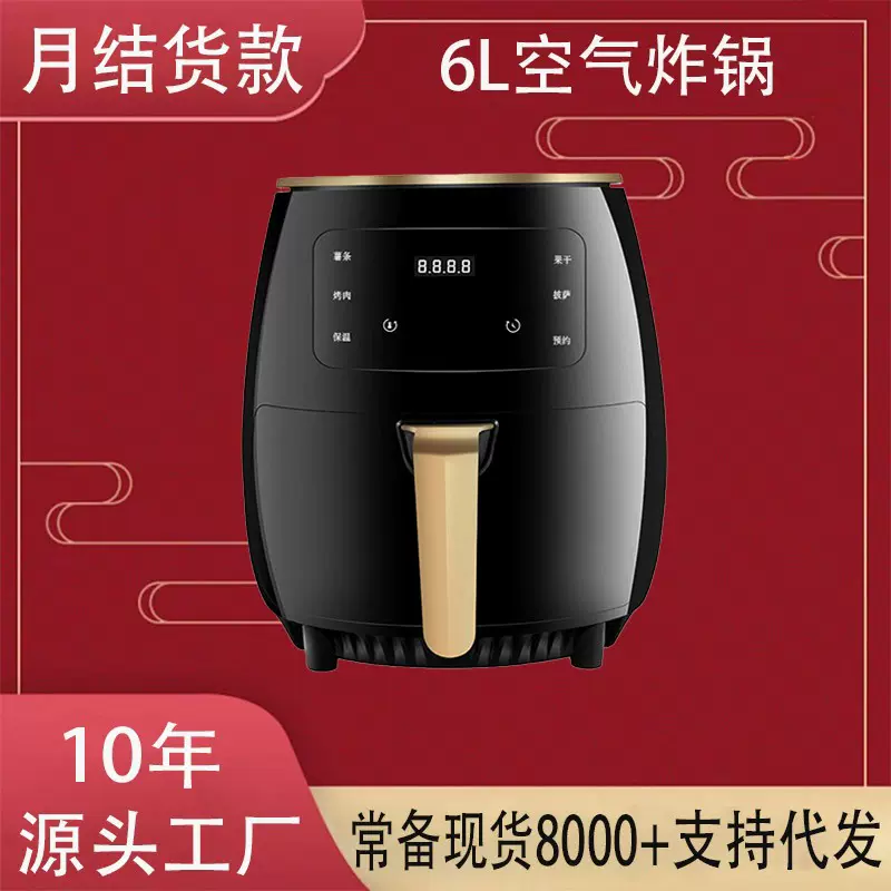 外贸款4.5L大容量多功能电炸锅 厂家批发家用智能薯条机空气炸锅