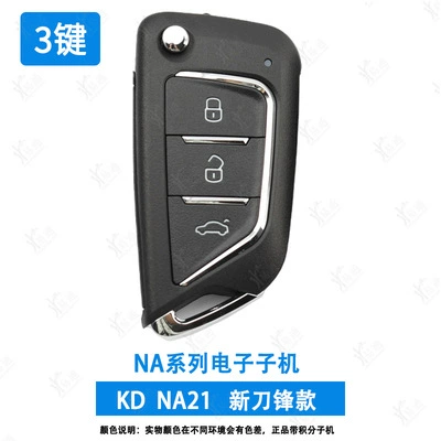 KD NA21-3-key Suitable for New Blade Foldableing 3-button Wireless Digital Sub-machine KDX1 Generator (Avtomobil qapı kilidi silindrləri) - kd-na21-3-new-blade-3-button-smart-sub-machine