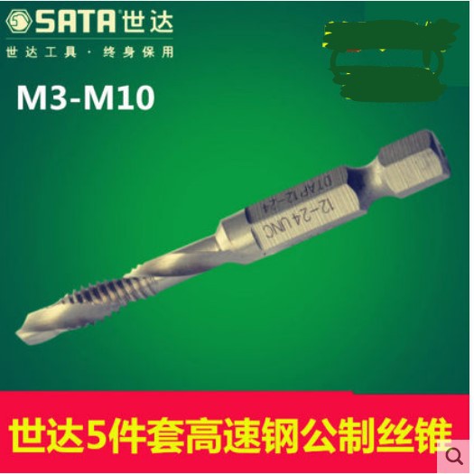 世达5件套高速钢公制丝锥钻50803/50804/50805/50806/50808/50810