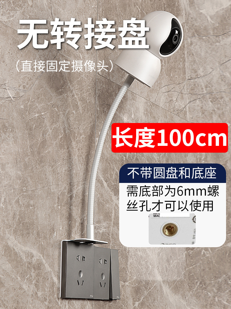 Inicio 86 toma de panel soporte de cámara de vigilancia instalación sin perforación cuidador fluorita Xiaomi extiende Wanxiang image 9