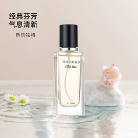 香水加工定制;女士香水;中性香水