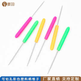 跨境塑料柄锥子手工diy钻鞋工具打孔挑针千枚通补鞋针锥 直锥批发
