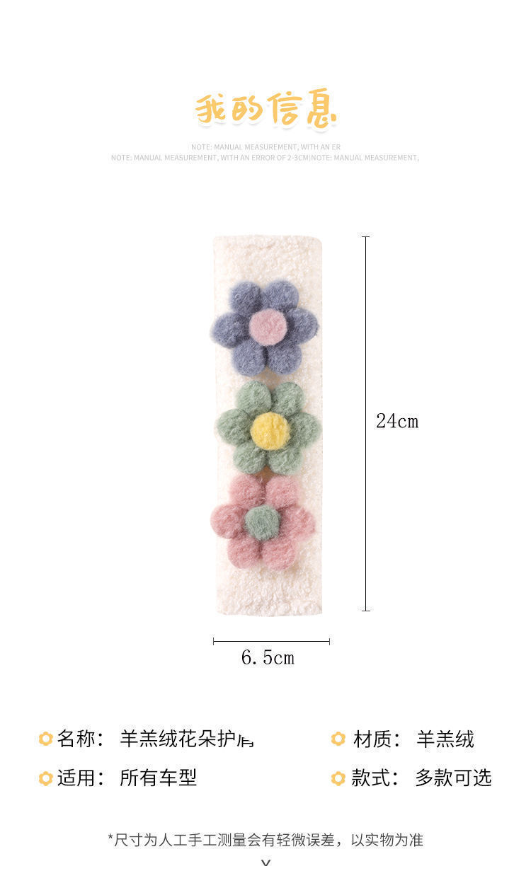 Seat Belt Shoulder Protector Cartoon Cute Tissue Box Pair Car Protective Cover Small Flower Decorative Supplies Car Interior