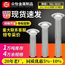 304���P�GB12�R܇�ݽzM6M8M10M12�A�^���iС�^�R܇��˨