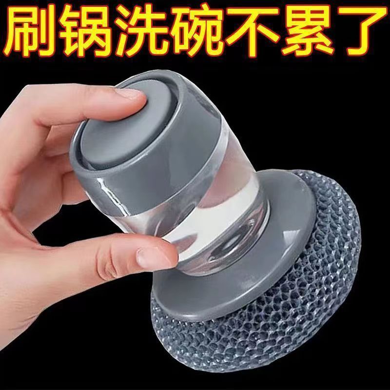 Thickened Press-Type Kitchen Long-Handled Multi-Functional Cleaning Pot Brush Automatic Liquid-Adding Chaozhou Other Pot-Free Brushes