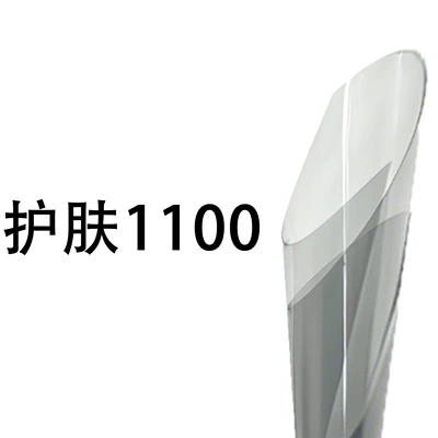 Automotive Film, Sunscreen film, explosion-proof film, skin protection - 152m-1m-skin-care-1100