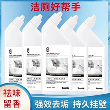 小胖手洁厕灵马桶清洁剂洁厕液厕所除垢除臭家用toilet cleaner