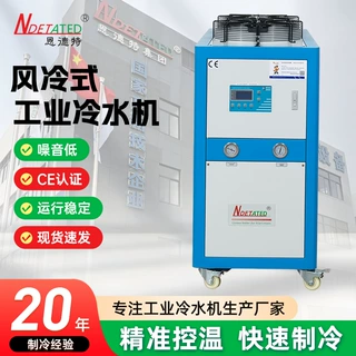 风冷式工业冷水机水冷风冷冷水机30匹高效节能工业制冷设备厂家