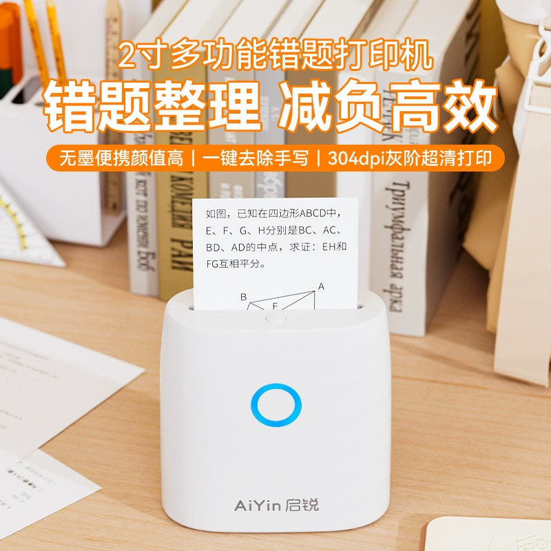 Ложный вопрос принтер Qirui B20 Meow Meow HD сканирование копирование-free артефакт мини миниатюрный средняя и старшая школа учащиеся ложный вопрос