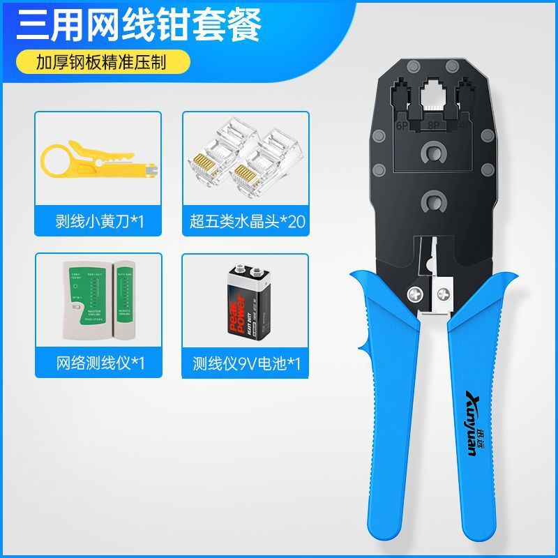 网线钳水晶头压线专业级网络测试仪接头工具套装夹线钳子|undefined