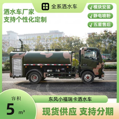 Dongfeng Xiaodolika Fire Sprinkler Truck Suvarma maşınları