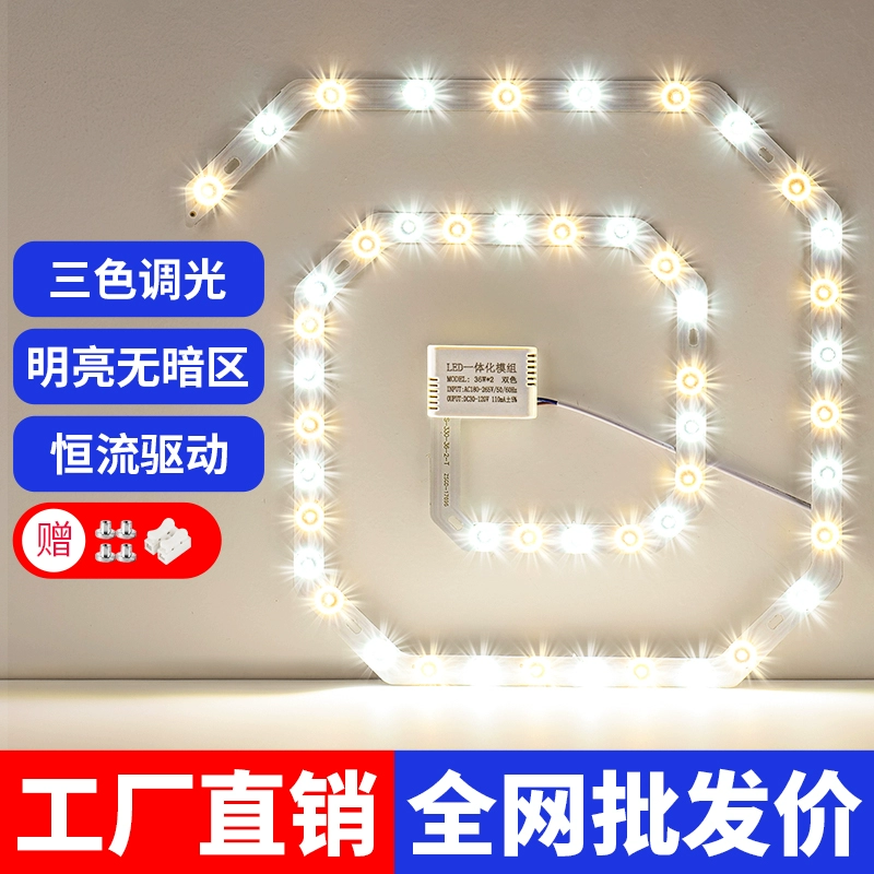 Светодиодный потолочный светильник сердечник источник света заменяет энергосберегающую лампу преобразования лампа круглая спальня кухня бытовая световая панель