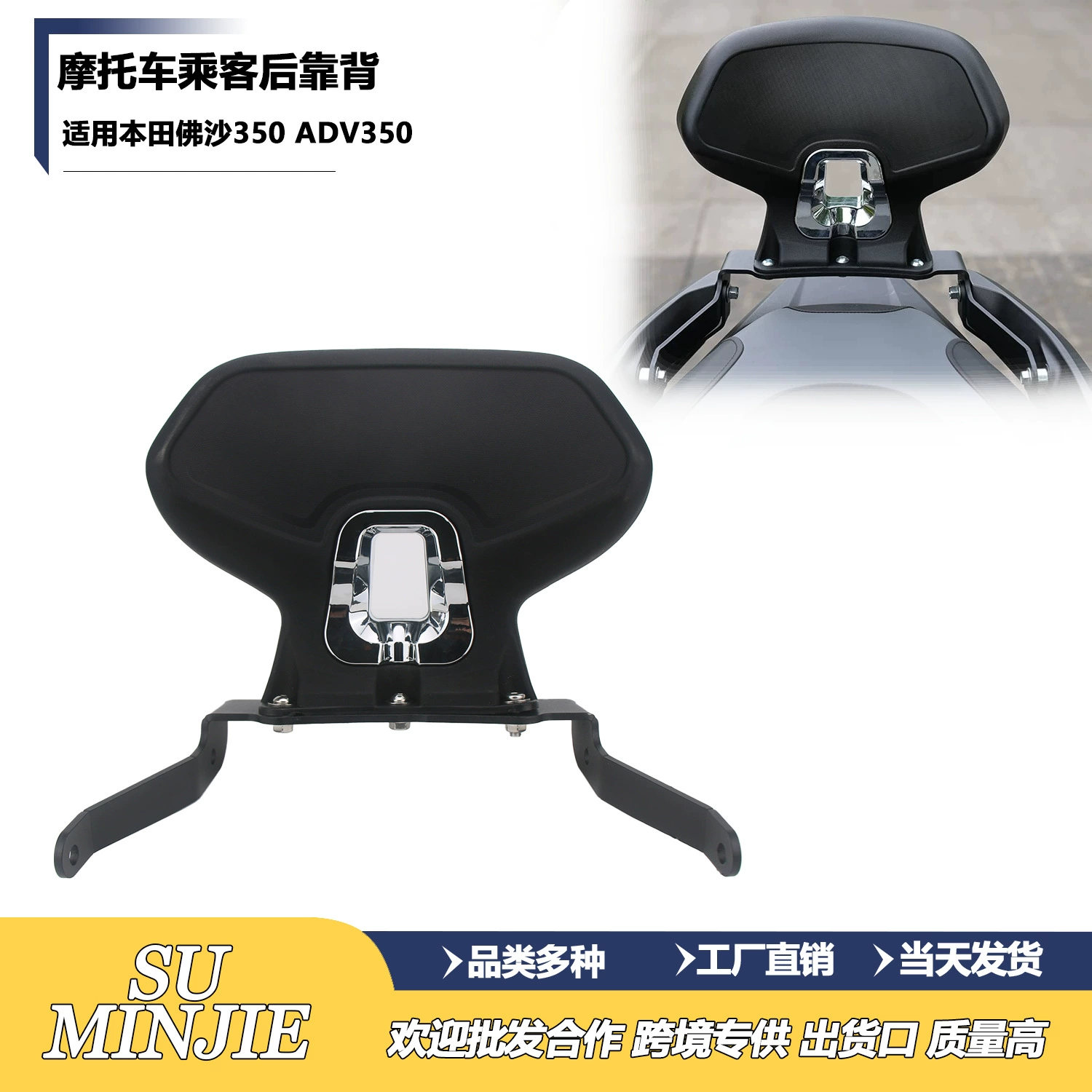 Подходит для модификации задней спинки Honda ADV350 Fosha 350 NSS350, подушка пассажира, задняя спинка
