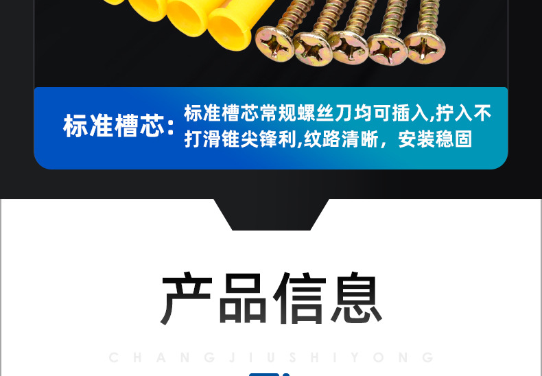 小黄鱼塑料膨胀螺丝_03_05.jpg