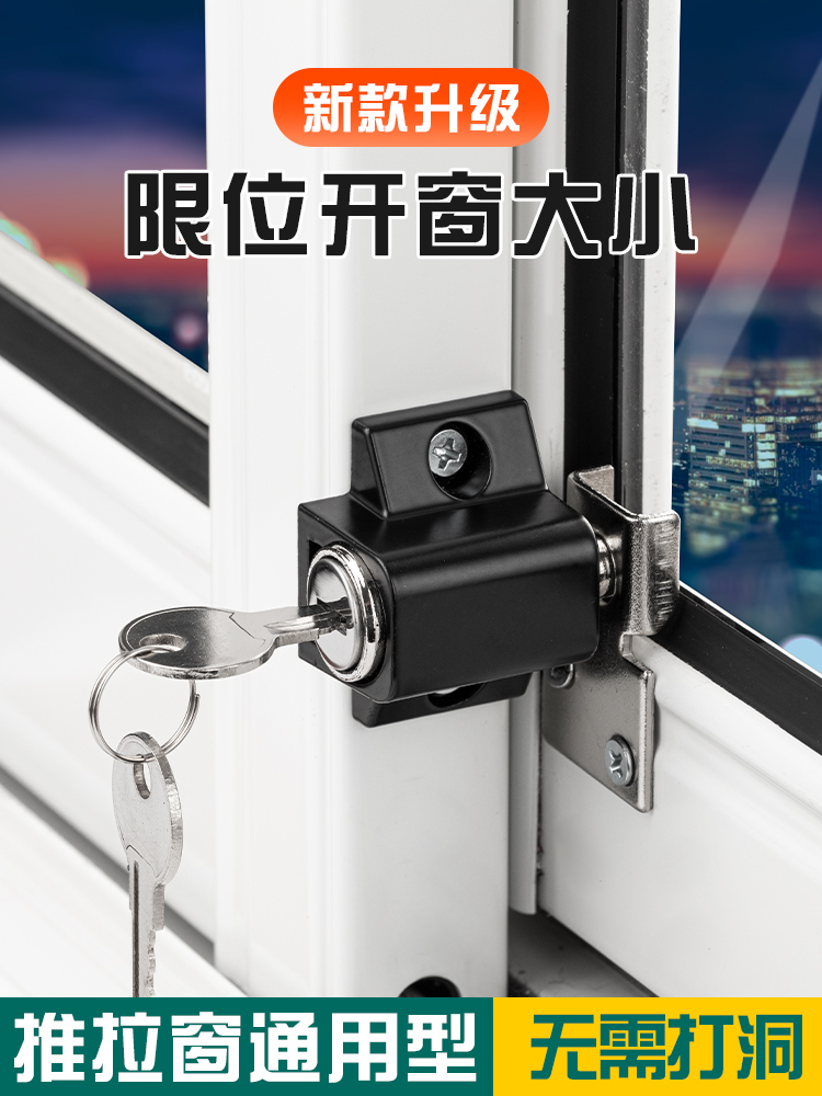 伸缩型窗锁塑钢移门锁推拉窗户锁防盗锁儿童限位器插销锁扣