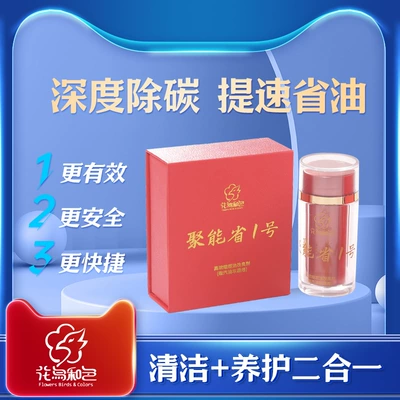 Motor gasoline additive Additive Gathering Province No.1 genuine