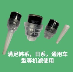 Thermal insulation oil filter removal funnel tool, oil filter removal hand-free popular