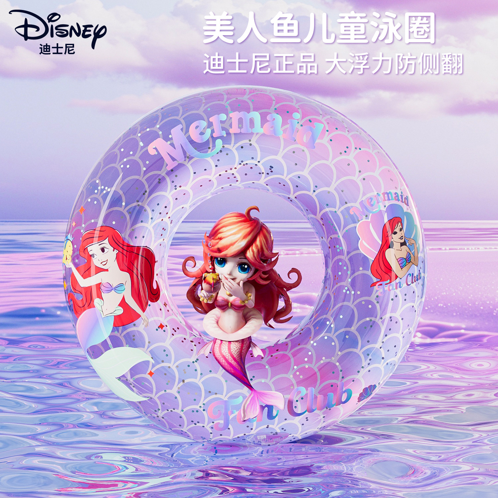 Disney Children's Swimming Ring for Girls Aged 2-3-6-10 and Above, Inflatable, High-Quality, Anti-Rollover Lifebuoy