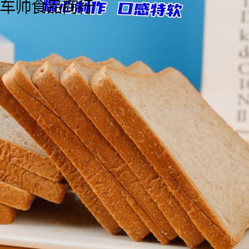 サンドイッチパン、全粒粉トーストスライス、軽食材料、朝食トースト、業務用全箱トースト角パン|undefined