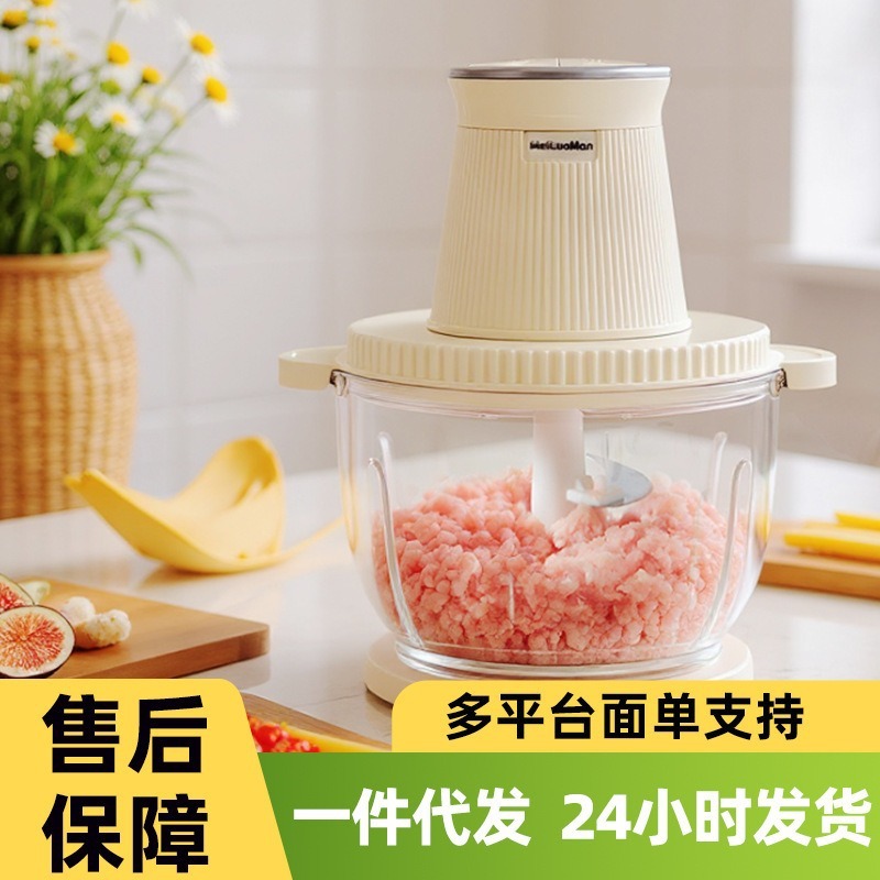 绞肉机家用2025全自动多功能2.5L打肉馅搅拌饺碎料理绞馅辅食料理|undefined