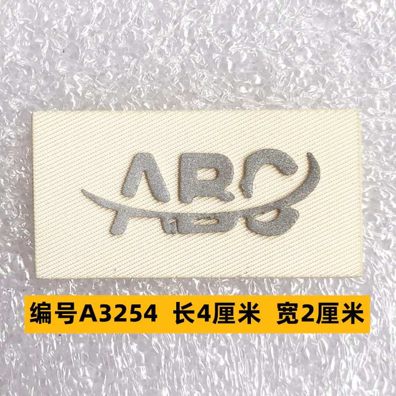 Sombrero, pantalón, equipaje, ropa para bebés, ropa para mascotas, ropa para niños, accesorios de ropa, etiquetas de tela, insignias, accesorios de marca registrada 4 muestras