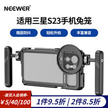 纽尔（NEEWER）适用于三星S23 Ultra专用金属兔笼双手持套装摄影