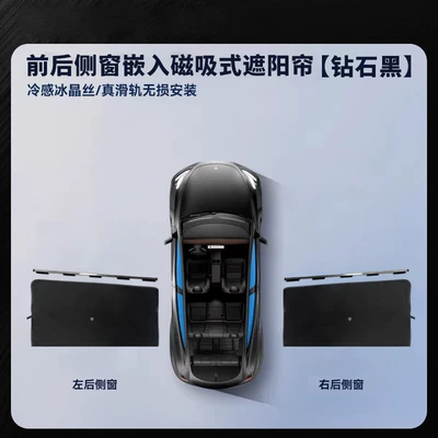 Model Yl Model 3 Car Sunshade, Car curtains - two-rear-side-windows-brick-black-top-uv-protection-nano-insulation-tesla-model-x-2019-2021