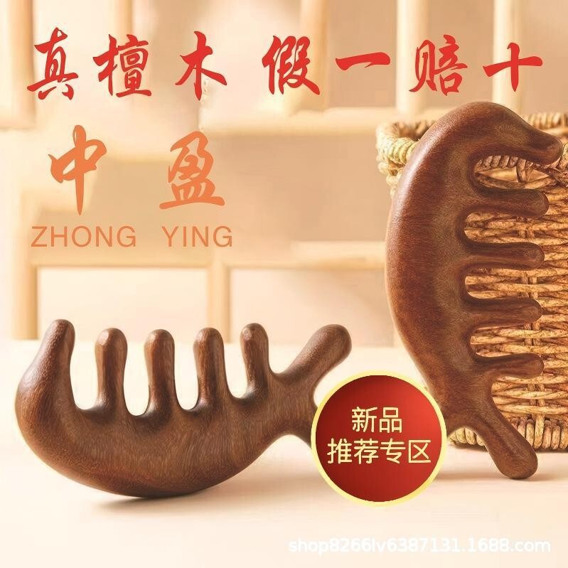 檀木梳子便携小随身头部按摩梳经络梳中秋佳节送家人送朋友伴手礼|undefined