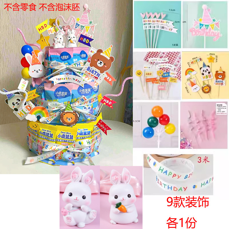 小紅書と同じ子供用スナックケーキ DIY 材料プラグインフォームモデル誕生日卒業シーズン装飾新しいスタイル|undefined