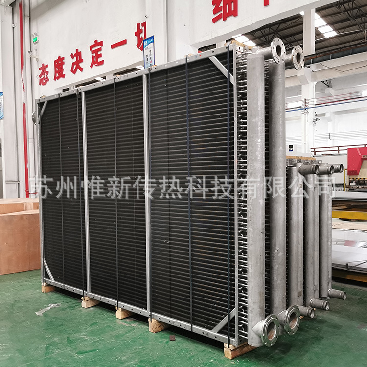 供应表冷器316L不锈钢管不锈钢翅片冷凝器废气冷凝器不锈钢蒸发器